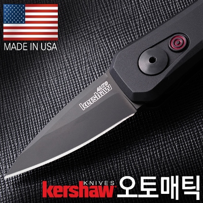 론치 4(F) 오토매틱 나이프