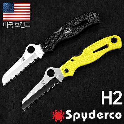 애틀랜틱 솔트 H2 나이프 시리즈